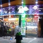 بستنی و آبمیوه بهار