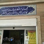 دفتر خدمات الکترونیکی اجتماعی نیروهای مسلح(ساتا)