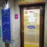 دفتر پیشخوان ساعی