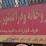 داروخانه دكتر ياشارال