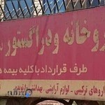 داروخانه دکتر یاشار