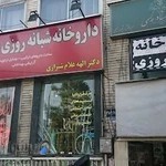 داروخانه شبانه روزی عباس آباد