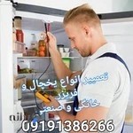 یخچالسازی آنام