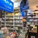 داروخانه دکتر بقایی