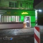 کلینیک زیبایی و فوریتهای پزشکی قلهک
