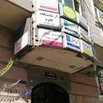 دکتر الهام اکبری