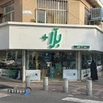 کفش بلا
