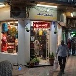 کیف میخک