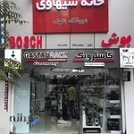 خانه سیهاوی