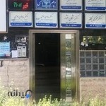 دفتر خدمات الکترونیک شهر