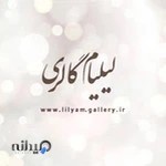 لیلیام گالری
