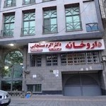 داروخانه سجاد قلهک (دکتر مستجابی)