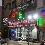 داروخانه شبانه روزی قلهک