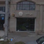 گالری گل موگه