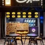 Majon buck, ، شیک تخصصی و بستنی و ویتامینه معجون باک