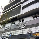 آزمایشگاه آتیه Atiyeh Lab