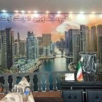 گروه مشاورین املاک وکیل