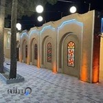 باغ تالار پذیرایی آرتا
