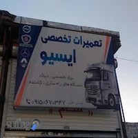 خدمات برق خودرو سنگین باقری
