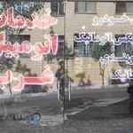 تعمیرگاه غرب