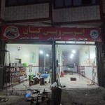 اتوسرویس کیان