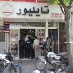 فروشگاه لوازم یدکی موتور سیکلت تایلیور