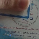 Taravat women's Gym باشگاه طراوت بانوان .گیلان،لاهیجان،بهشتی6