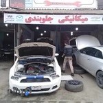 تعمیرگاه خجسته