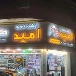 آپشن خودروی امید