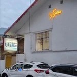 آموزشگاه زبان های خارجی مهرآرا - Mehrara Language Institute