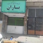 آموزشگاه زبان‌های خارجه باران