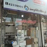 فروشگاه لوله و اتصالات بابادوست