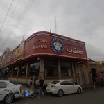 رستوران سنتی مهتاب