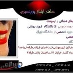 مطب دکتر ایلناز پور نصیری