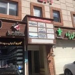 مطب دکترمریم رستم نژاد متخصص داخلی