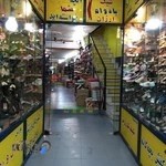 فروشگاه کیف و کفش کوروش