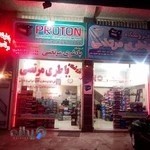 فروشگاه باطری مرتضی