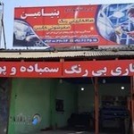 خدمات خودرو بنیامین