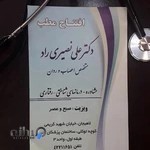 مطب دکترعلی نصیری راد متخصص اعصاب وروان