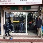 پوشاک فریبرز