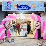 پوشاک فرشته کوچولو و شهر کودکان
