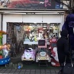 فروشگاه اسباب بازی سعید