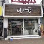 کابینت تک سازان