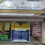 دفتر پیشخوان دولت هیرکانی