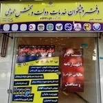 دفتر پیشخوان خدمات دولت زاهدی