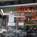 داروخانه دکتر وحید