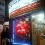 داروخانه دکتر حدادی