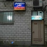 ارتوپدی فنی قائم