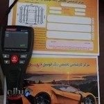 تشخیص رنگ تهرانی