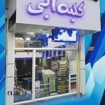تزیینات ساختمانی کلبه آبی